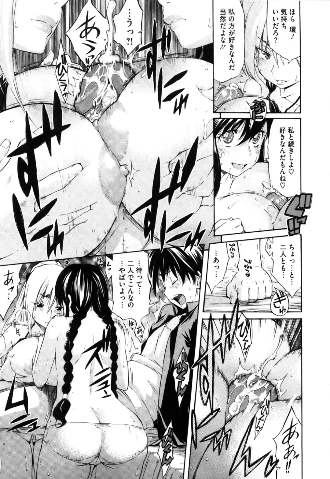 [Amatarou] Daisy! (decensored) Fhentai - Page 63