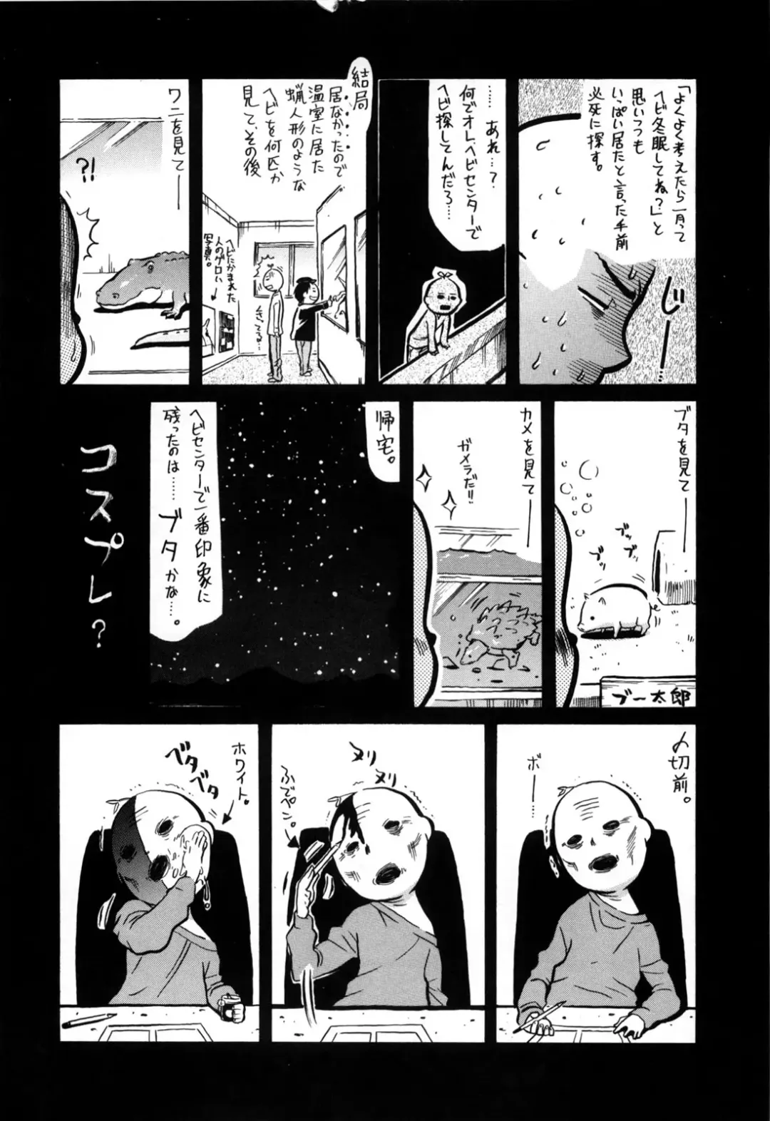 [Amatarou] Daisy! (decensored) Fhentai - Page 76