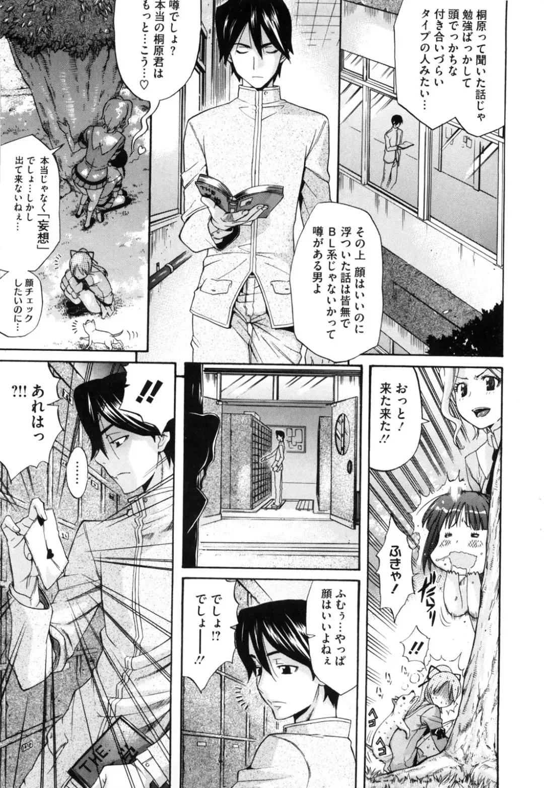 [Amatarou] Daisy! (decensored) Fhentai - Page 85