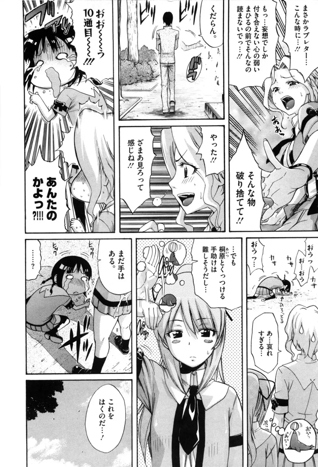 [Amatarou] Daisy! (decensored) Fhentai - Page 86