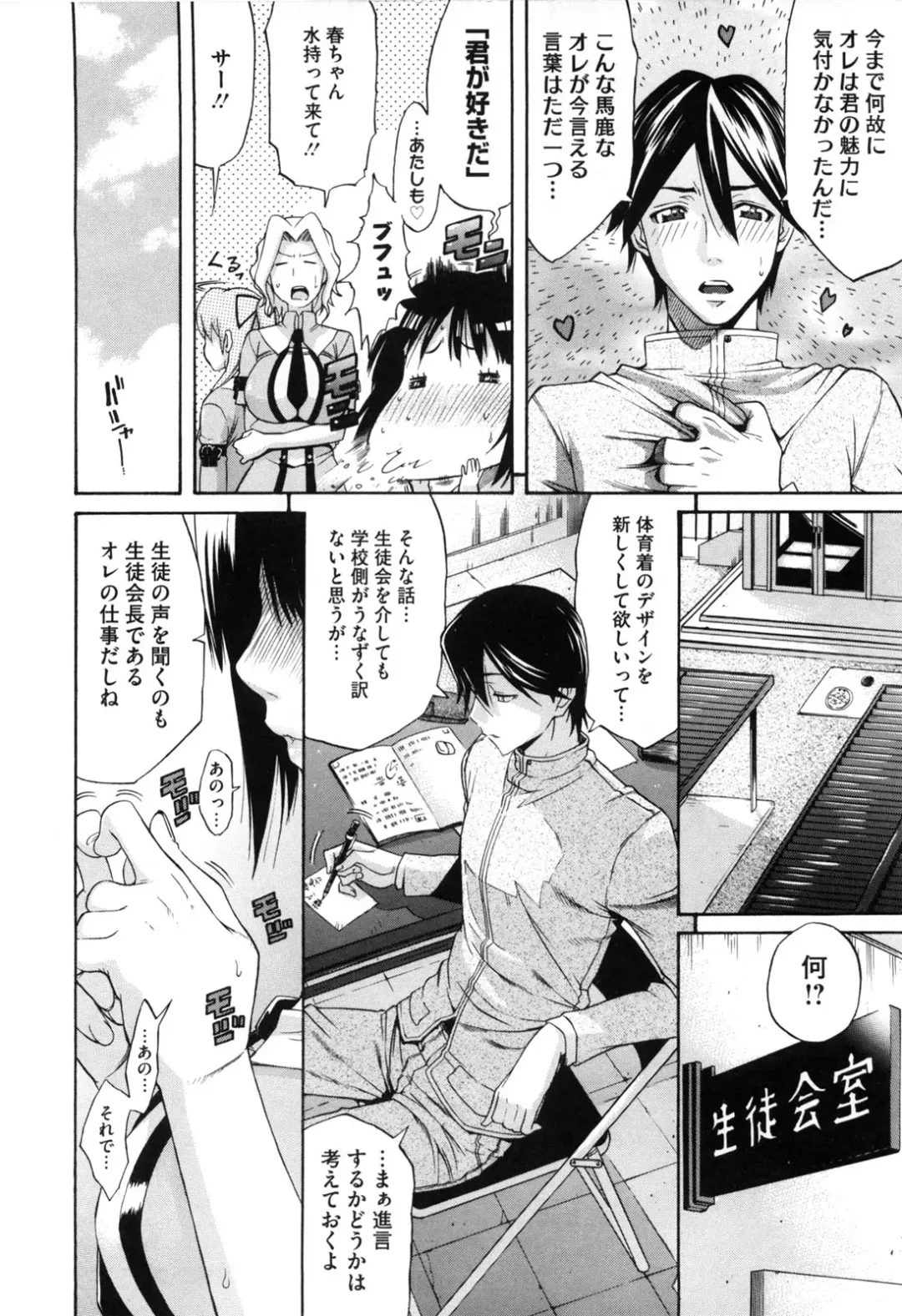 [Amatarou] Daisy! (decensored) Fhentai - Page 88