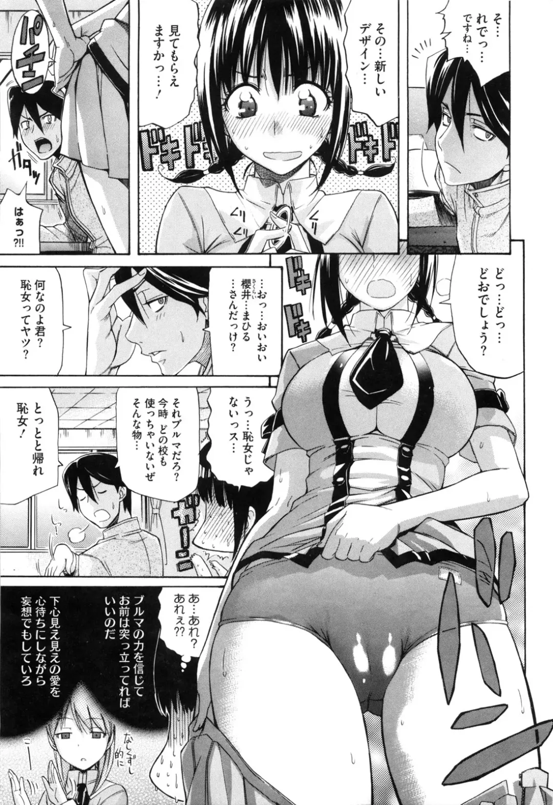 [Amatarou] Daisy! (decensored) Fhentai - Page 89