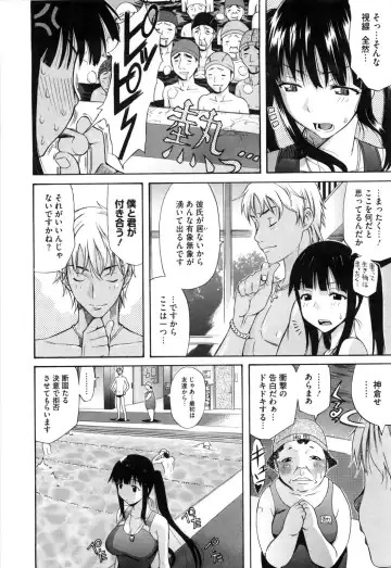 [Amatarou] Daisy! (decensored) Fhentai - Page 102