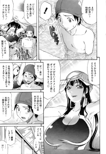 [Amatarou] Daisy! (decensored) Fhentai - Page 103