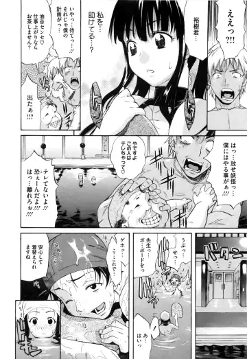 [Amatarou] Daisy! (decensored) Fhentai - Page 108