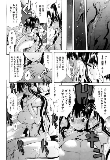 [Amatarou] Daisy! (decensored) Fhentai - Page 110