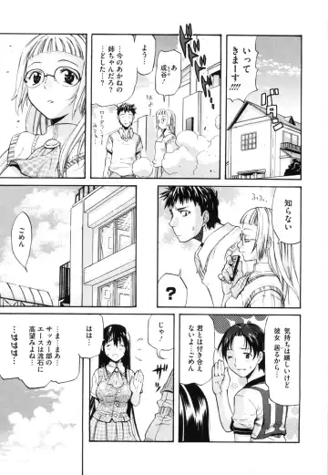 [Amatarou] Daisy! (decensored) Fhentai - Page 147