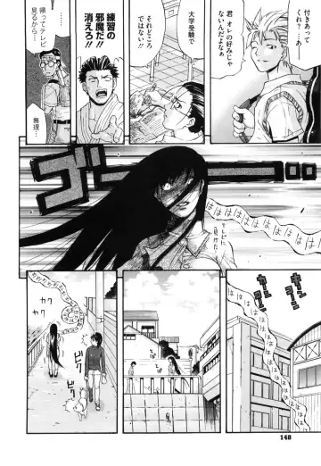 [Amatarou] Daisy! (decensored) Fhentai - Page 148