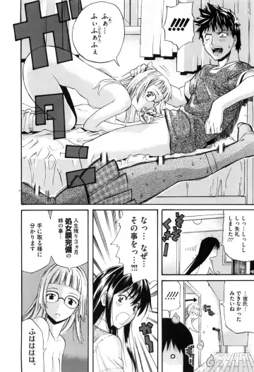 [Amatarou] Daisy! (decensored) Fhentai - Page 150