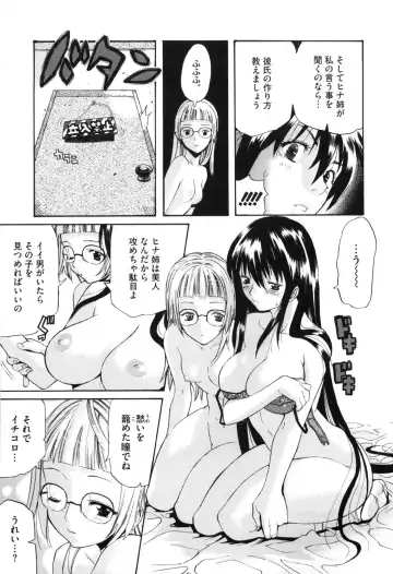 [Amatarou] Daisy! (decensored) Fhentai - Page 151