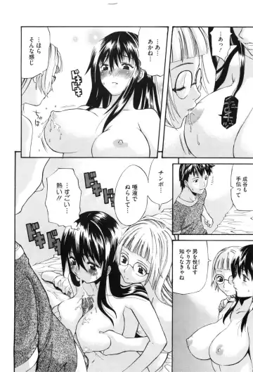 [Amatarou] Daisy! (decensored) Fhentai - Page 152