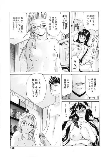 [Amatarou] Daisy! (decensored) Fhentai - Page 155