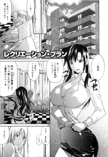 [Amatarou] Daisy! (decensored) Fhentai - Page 165