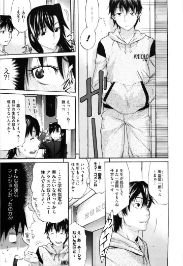 [Amatarou] Daisy! (decensored) Fhentai - Page 167