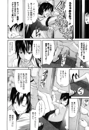 [Amatarou] Daisy! (decensored) Fhentai - Page 170