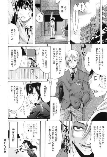 [Amatarou] Daisy! (decensored) Fhentai - Page 186