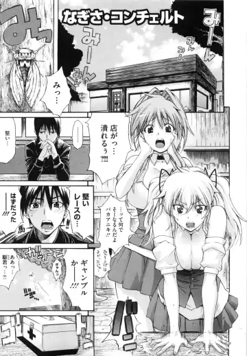 [Amatarou] Daisy! (decensored) Fhentai - Page 187