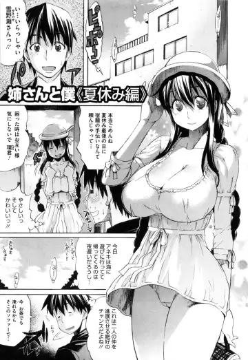 [Amatarou] Daisy! (decensored) Fhentai - Page 51