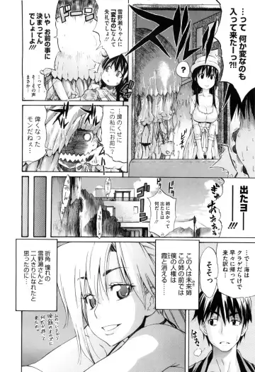 [Amatarou] Daisy! (decensored) Fhentai - Page 52