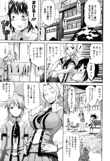 [Amatarou] Daisy! (decensored) Fhentai - Page 83