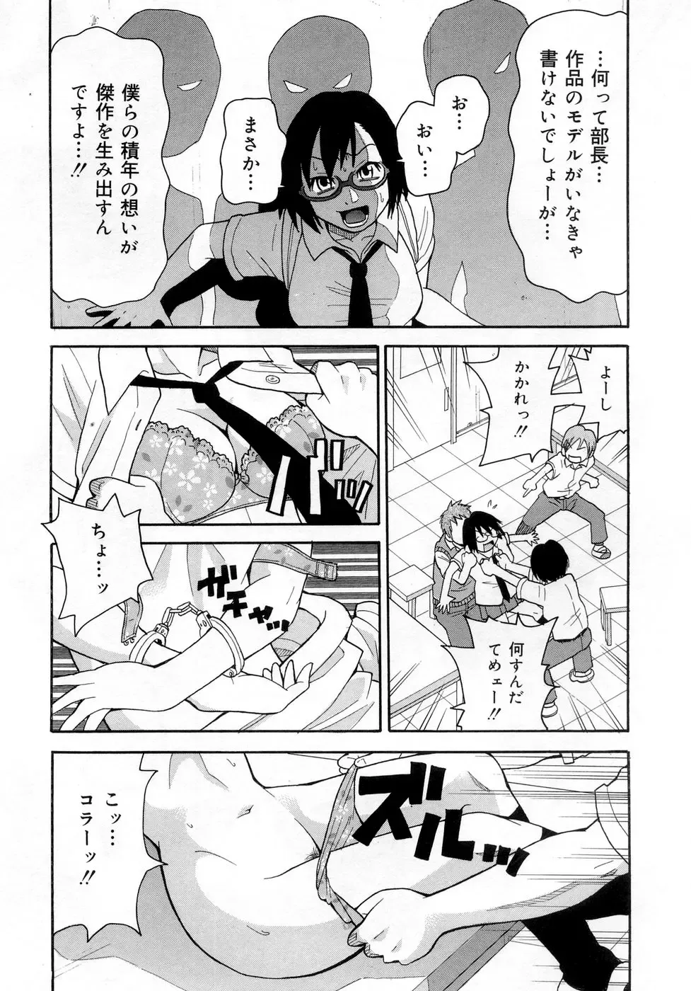 [John K. Pe-ta] Muchi Muchi!! Monzetsu Fever (decensored) Fhentai - Page 125