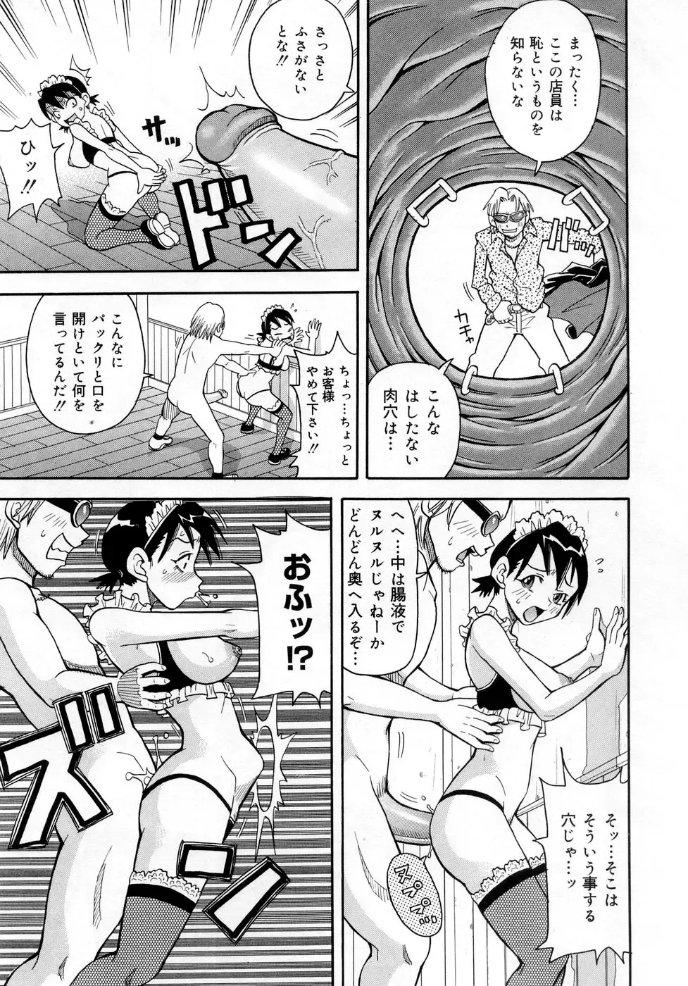 [John K. Pe-ta] Muchi Muchi!! Monzetsu Fever (decensored) Fhentai - Page 155