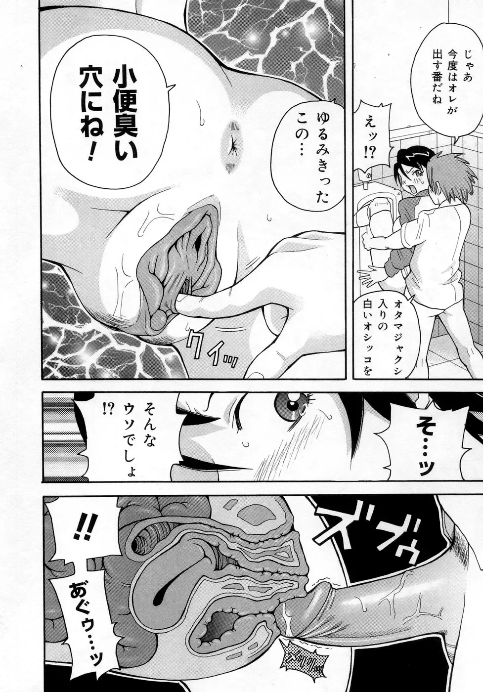 [John K. Pe-ta] Muchi Muchi!! Monzetsu Fever (decensored) Fhentai - Page 36