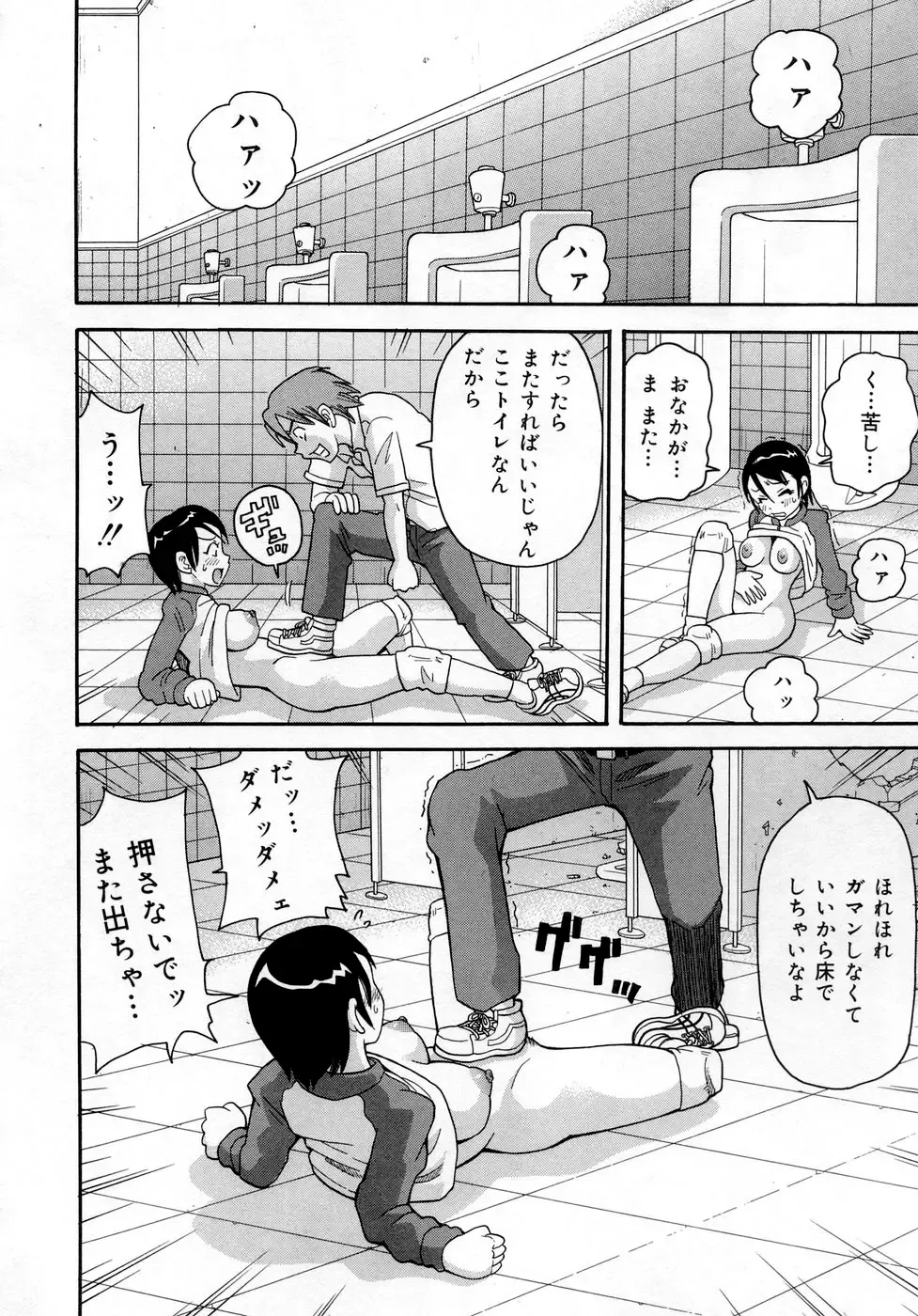 [John K. Pe-ta] Muchi Muchi!! Monzetsu Fever (decensored) Fhentai - Page 38