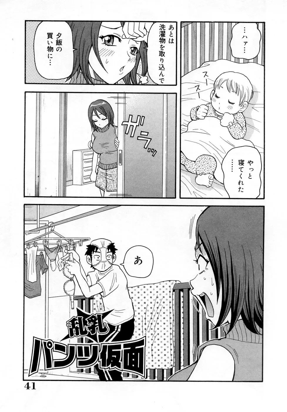 [John K. Pe-ta] Muchi Muchi!! Monzetsu Fever (decensored) Fhentai - Page 41