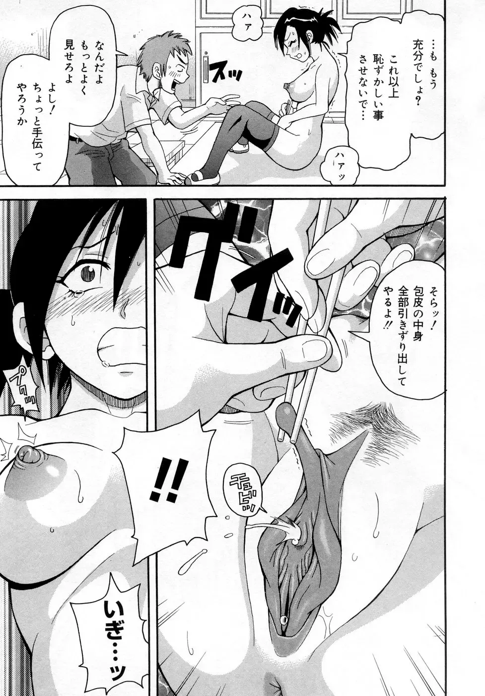 [John K. Pe-ta] Muchi Muchi!! Monzetsu Fever (decensored) Fhentai - Page 85