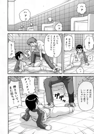 [John K. Pe-ta] Muchi Muchi!! Monzetsu Fever (decensored) Fhentai - Page 38