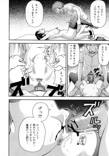 [John K. Pe-ta] Muchi Muchi!! Monzetsu Fever (decensored) Fhentai - Page 88