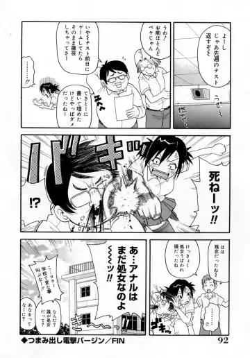 [John K. Pe-ta] Muchi Muchi!! Monzetsu Fever (decensored) Fhentai - Page 92