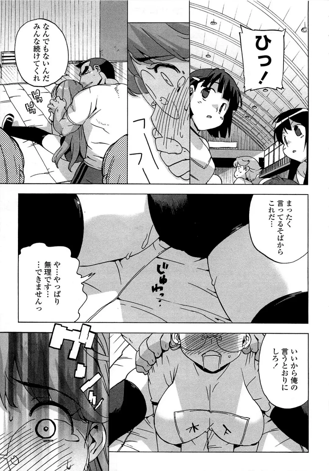 [Ohtomo Takuji] Gokkun Shojo - Drinking Virgin (decensored) Fhentai - Page 104