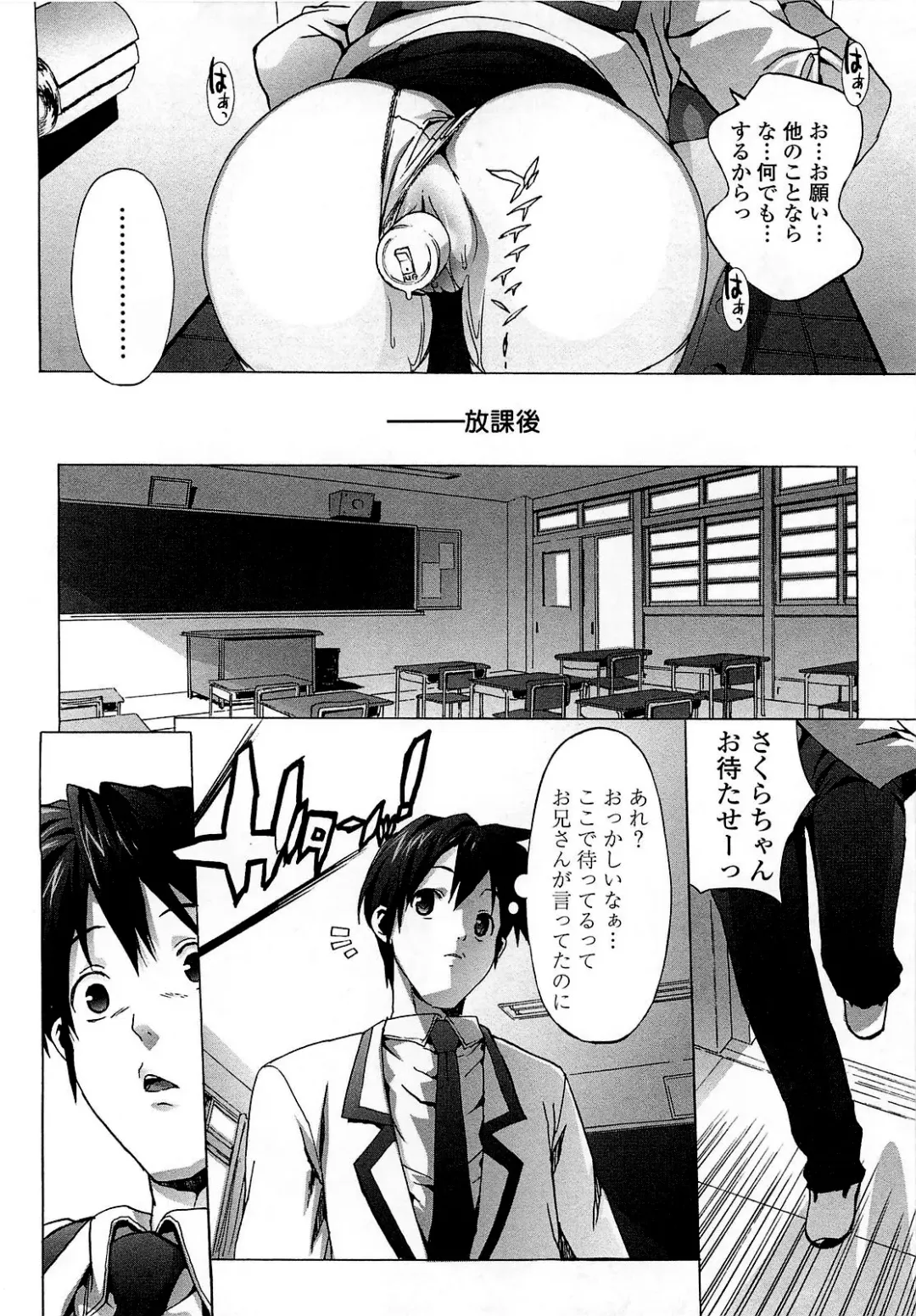 [Ohtomo Takuji] Gokkun Shojo - Drinking Virgin (decensored) Fhentai - Page 118