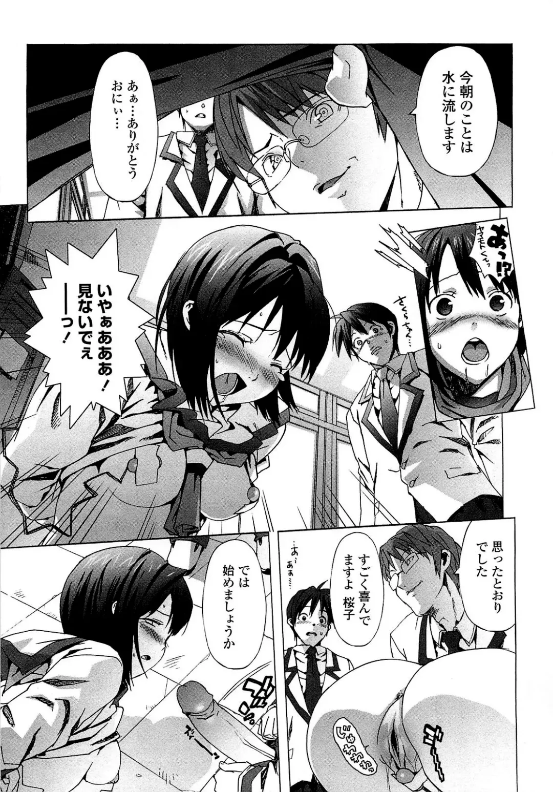 [Ohtomo Takuji] Gokkun Shojo - Drinking Virgin (decensored) Fhentai - Page 121