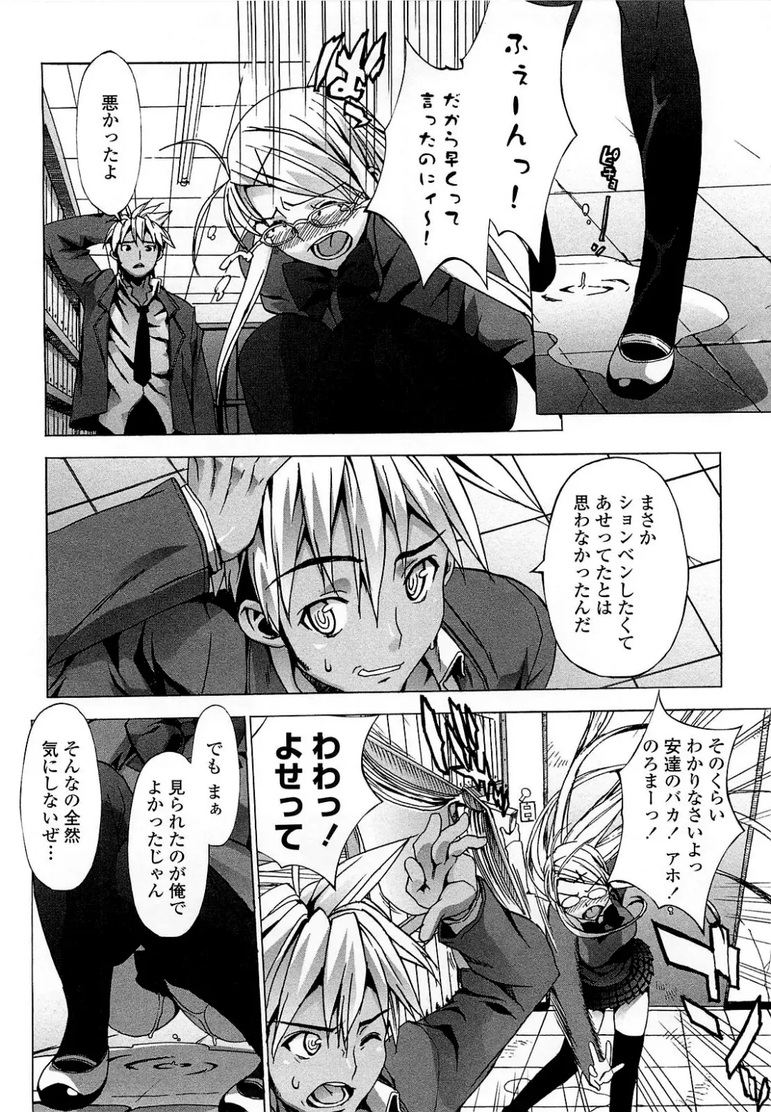 [Ohtomo Takuji] Gokkun Shojo - Drinking Virgin (decensored) Fhentai - Page 132