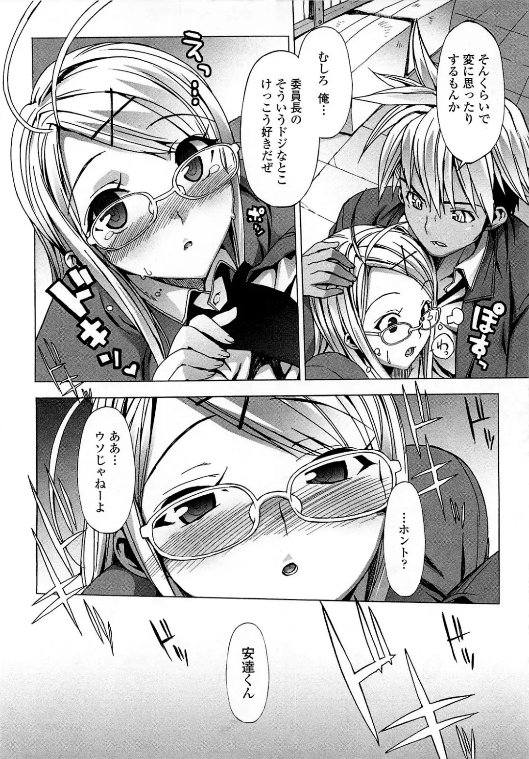 [Ohtomo Takuji] Gokkun Shojo - Drinking Virgin (decensored) Fhentai - Page 134