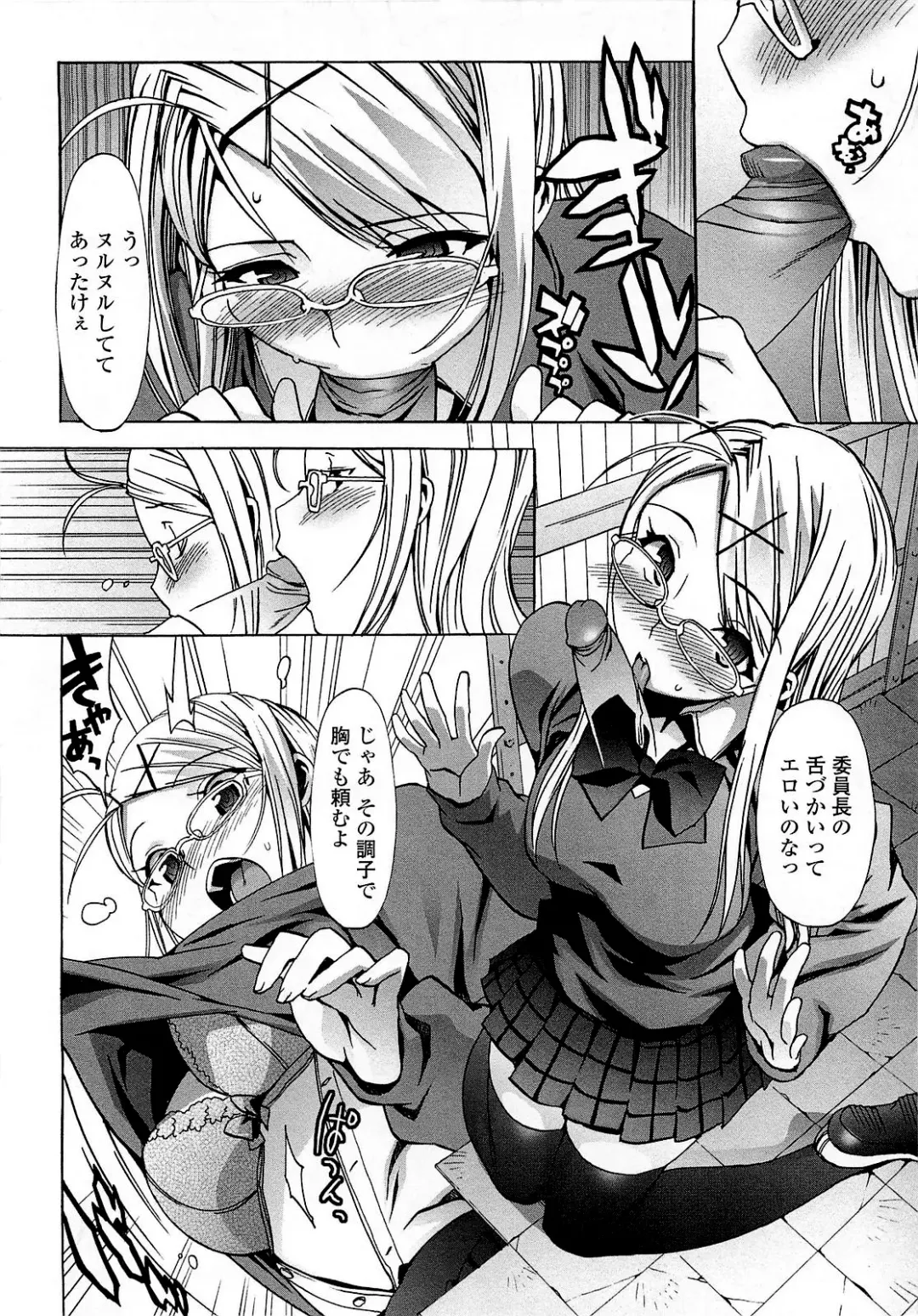 [Ohtomo Takuji] Gokkun Shojo - Drinking Virgin (decensored) Fhentai - Page 138