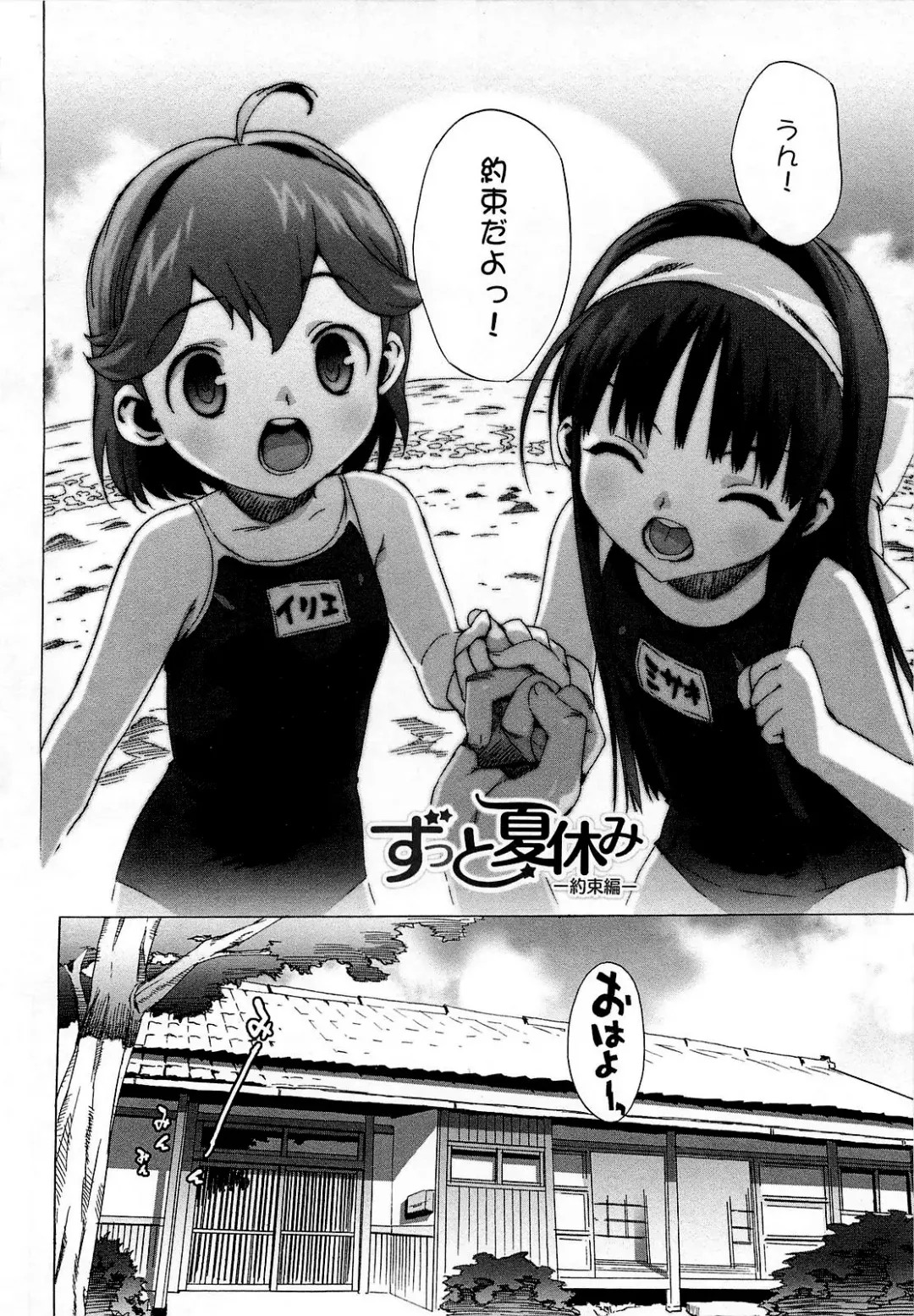 [Ohtomo Takuji] Gokkun Shojo - Drinking Virgin (decensored) Fhentai - Page 14