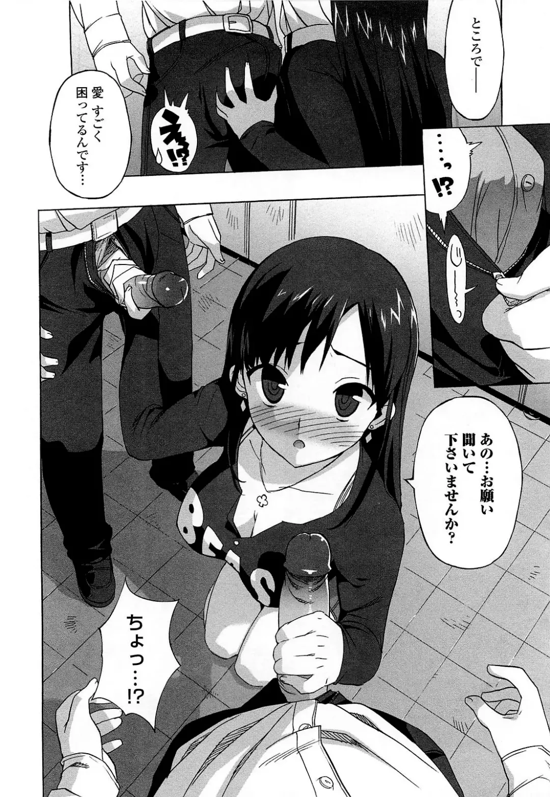 [Ohtomo Takuji] Gokkun Shojo - Drinking Virgin (decensored) Fhentai - Page 148