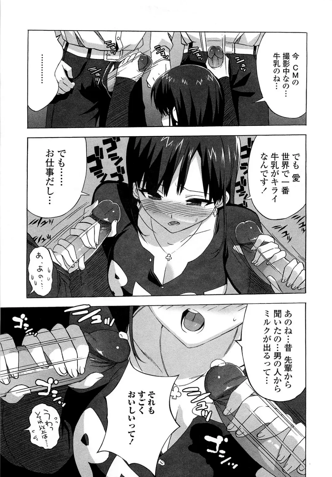 [Ohtomo Takuji] Gokkun Shojo - Drinking Virgin (decensored) Fhentai - Page 149