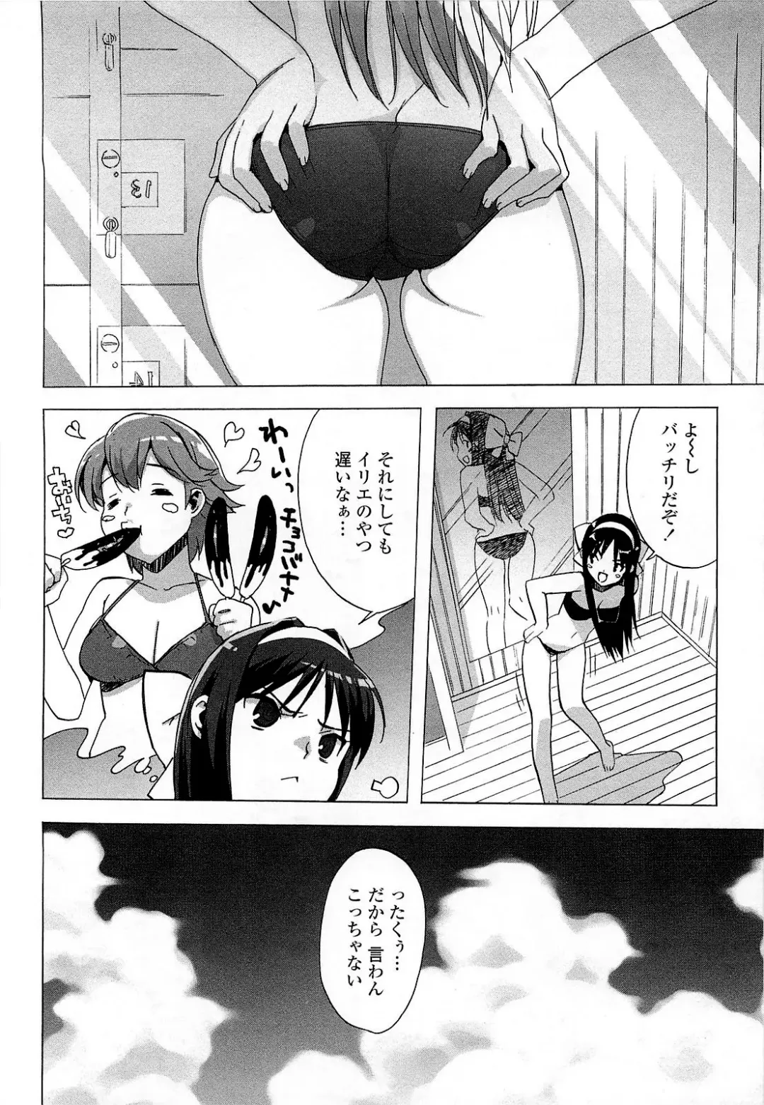 [Ohtomo Takuji] Gokkun Shojo - Drinking Virgin (decensored) Fhentai - Page 35