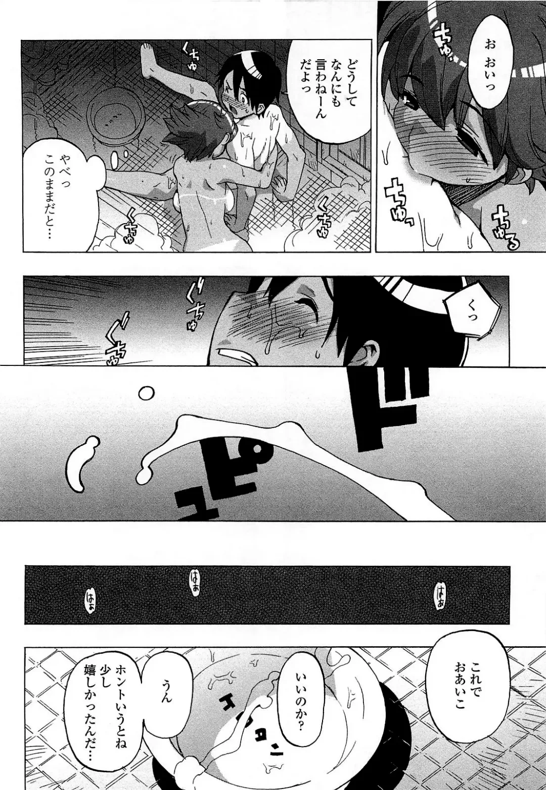 [Ohtomo Takuji] Gokkun Shojo - Drinking Virgin (decensored) Fhentai - Page 69