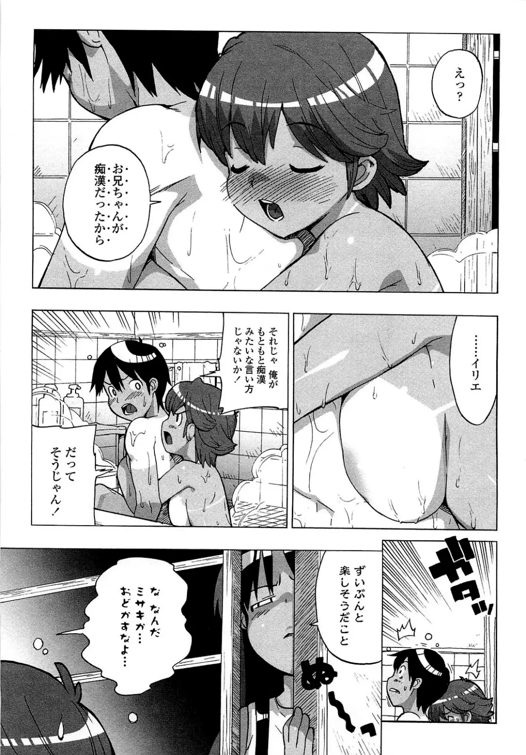 [Ohtomo Takuji] Gokkun Shojo - Drinking Virgin (decensored) Fhentai - Page 70