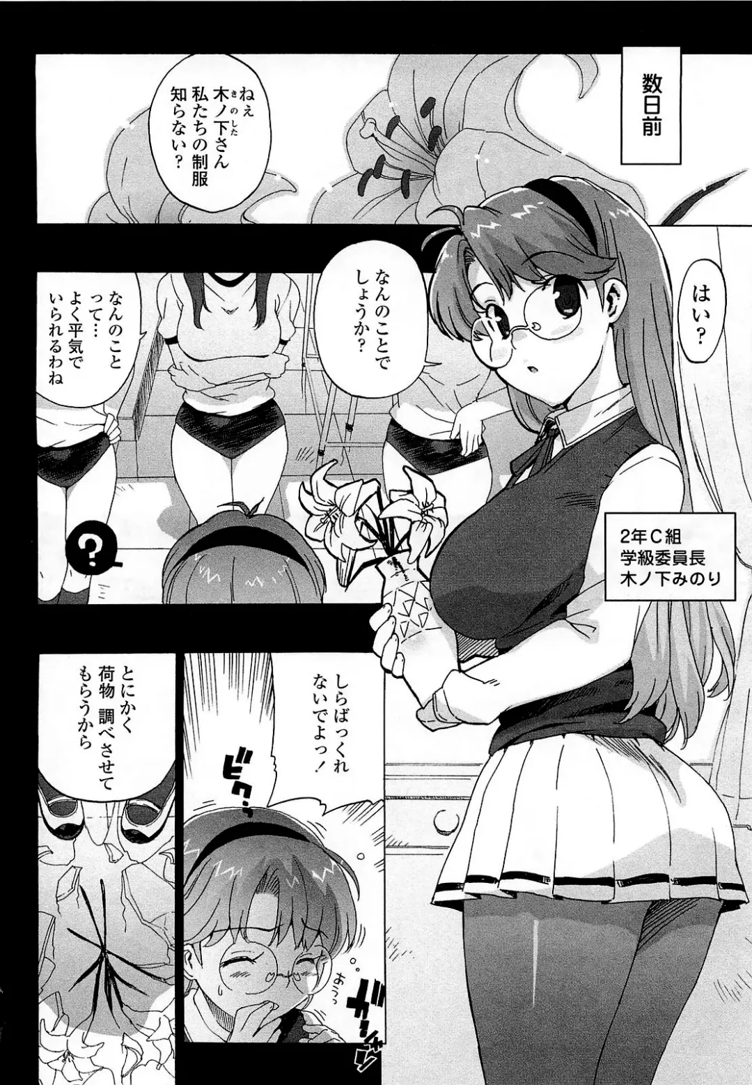 [Ohtomo Takuji] Gokkun Shojo - Drinking Virgin (decensored) Fhentai - Page 83