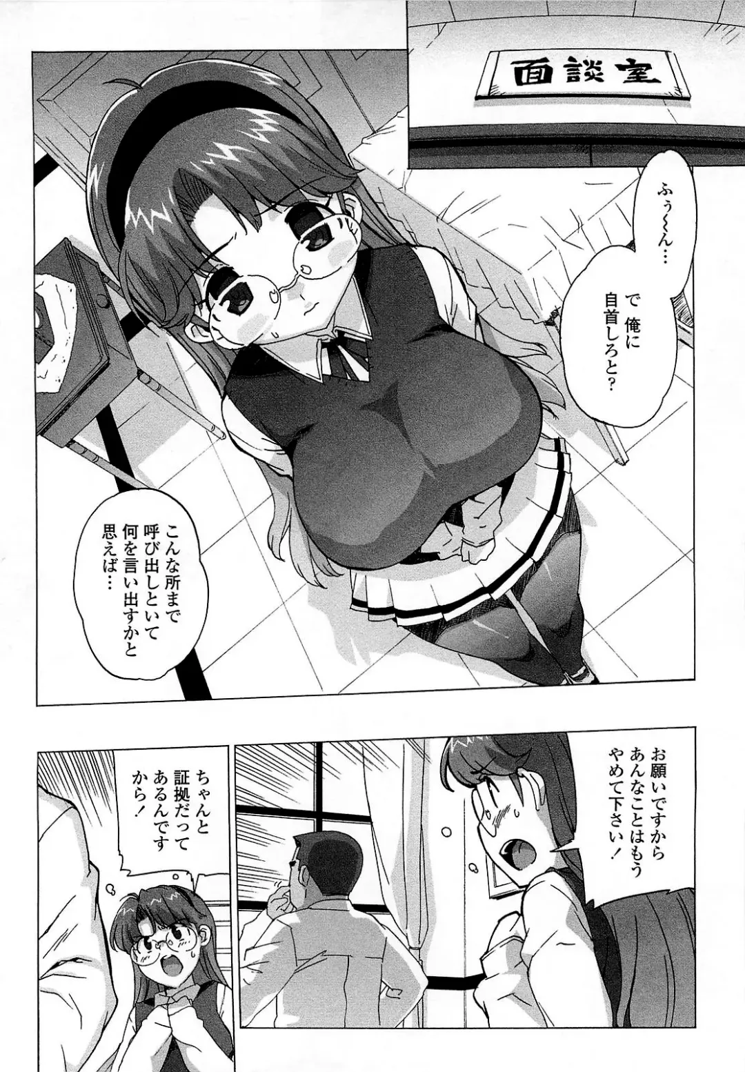 [Ohtomo Takuji] Gokkun Shojo - Drinking Virgin (decensored) Fhentai - Page 85