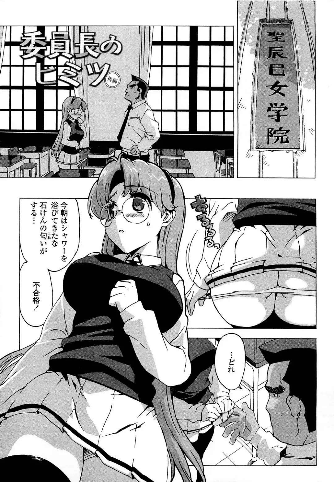 [Ohtomo Takuji] Gokkun Shojo - Drinking Virgin (decensored) Fhentai - Page 98