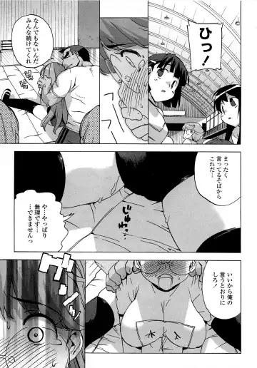 [Ohtomo Takuji] Gokkun Shojo - Drinking Virgin (decensored) Fhentai - Page 104