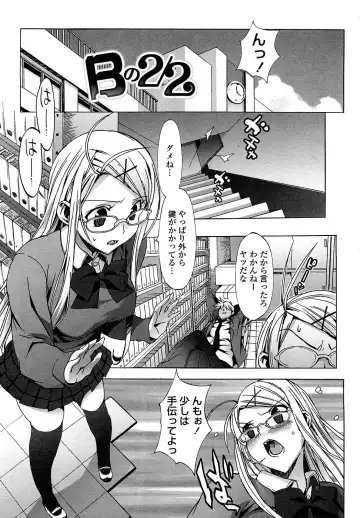 [Ohtomo Takuji] Gokkun Shojo - Drinking Virgin (decensored) Fhentai - Page 129